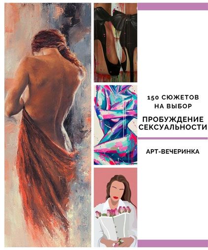 art-vecherinka-moskva